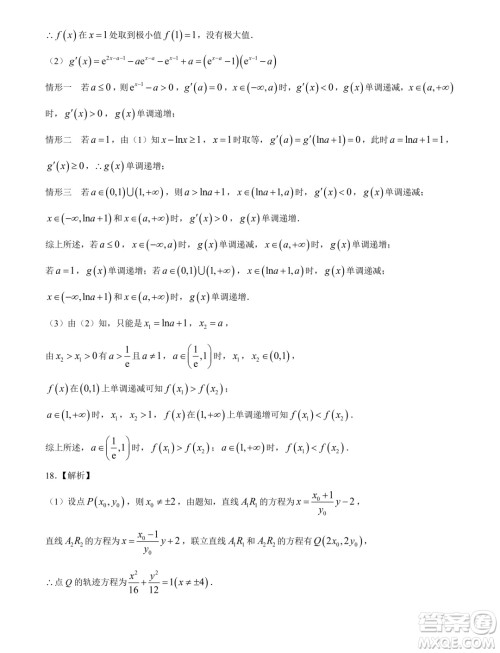 2025届广东高三久洵杯七月调研测试数学试题答案