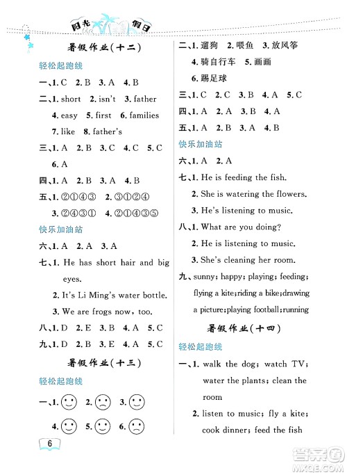 黑龙江少年儿童出版社2024年阳光假日暑假三年级英语人教PEP版答案 黑龙江少年儿童出版社2024年阳光假日暑假三年级英语人教PEP版答案