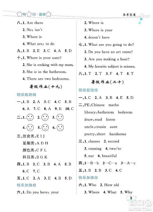 黑龙江少年儿童出版社2024年阳光假日暑假三年级英语人教PEP版答案