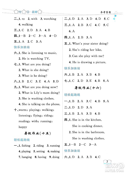 黑龙江少年儿童出版社2024年阳光假日暑假三年级英语人教PEP版答案