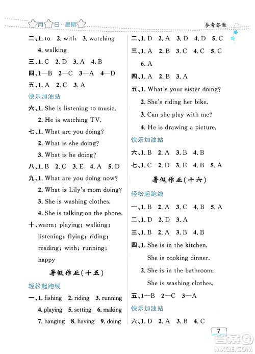 黑龙江少年儿童出版社2024年阳光假日暑假三年级英语人教PEP版答案