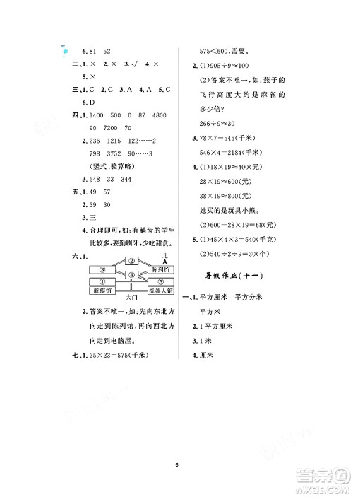 黑龙江少年儿童出版社2024年阳光假日暑假三年级数学人教版答案