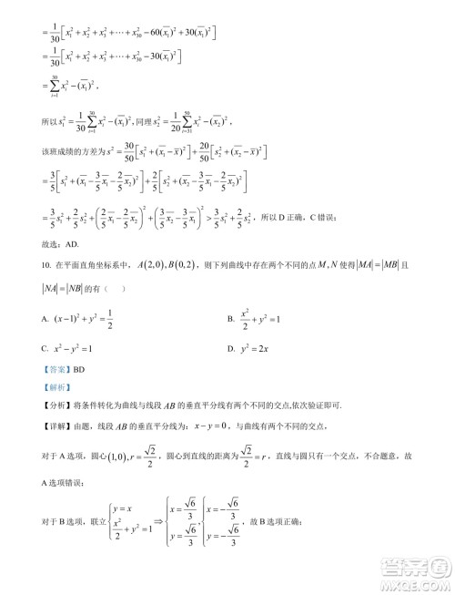 湖北武汉江汉区2025届高三7月新起点摸底考试数学试卷答案