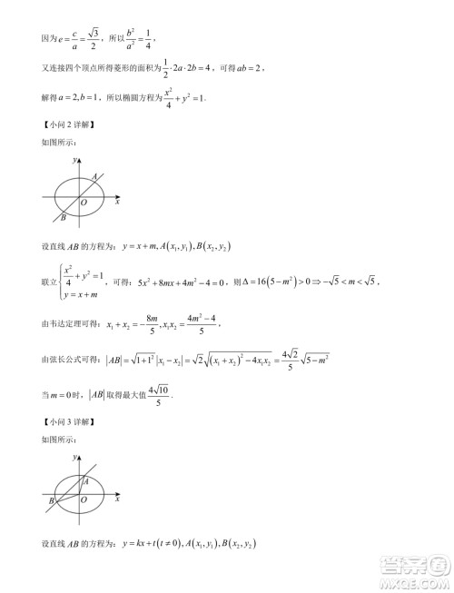 湖北武汉江汉区2025届高三7月新起点摸底考试数学试卷答案 湖北武汉江汉区2025届高三7月新起点摸底考试数学试卷答案