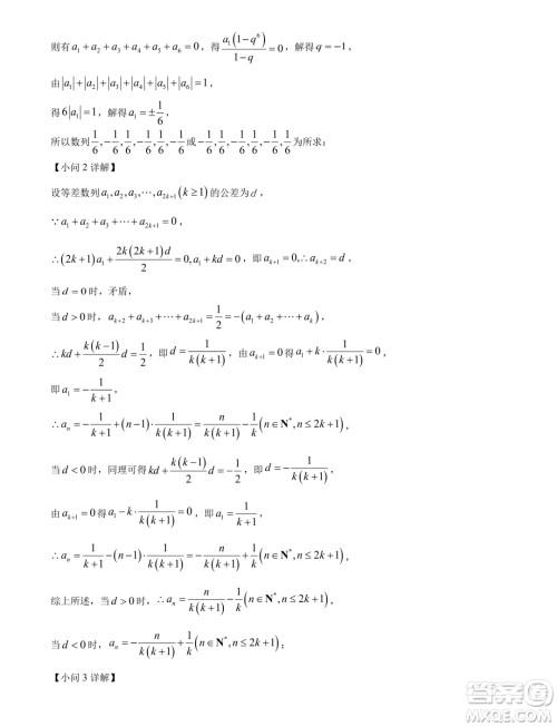 湖北武汉江汉区2025届高三7月新起点摸底考试数学试卷答案