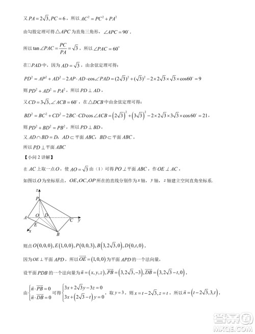 湖北武汉江汉区2025届高三7月新起点摸底考试数学试卷答案 湖北武汉江汉区2025届高三7月新起点摸底考试数学试卷答案