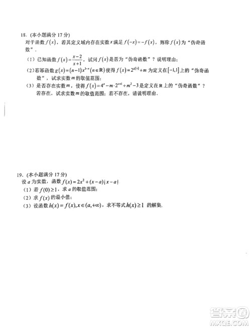 江苏射阳中学205届高三上学期7月月考数学试题答案