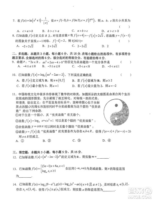 江苏射阳中学205届高三上学期7月月考数学试题答案