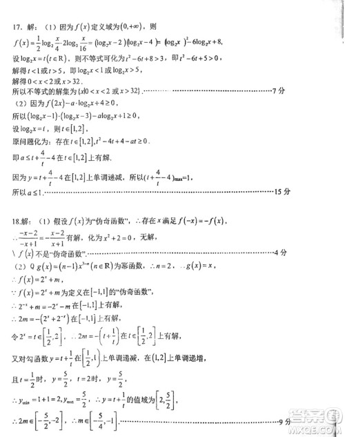 江苏射阳中学205届高三上学期7月月考数学试题答案