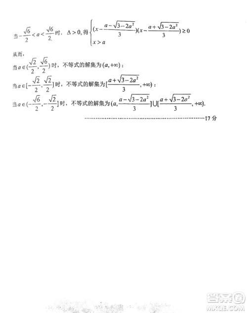 江苏射阳中学205届高三上学期7月月考数学试题答案