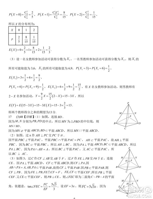 湖北省沙市中学2023-2024学年高二下学期7月月考数学试题答案