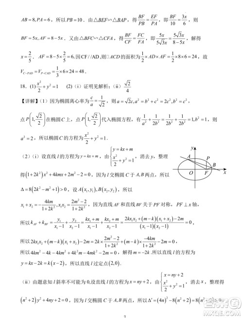 湖北省沙市中学2023-2024学年高二下学期7月月考数学试题答案