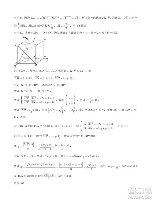 广东省阳江市2023-2024学年高二下学期期末测试数学试题答案