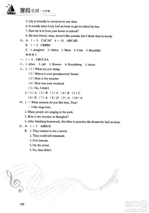 现代教育出版社2024年暑假乐园七年级英语人教版答案 现代教育出版社2024年暑假乐园七年级英语人教版答案
