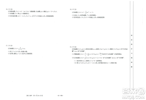 河北金太阳联考2503B2024年高二下学期7月期末数学试题答案