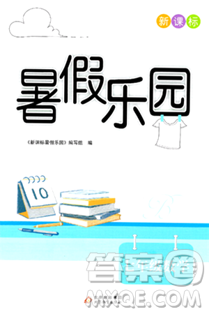 北京教育出版社2024年新课标暑假乐园七年级数学课标版答案