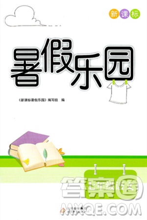 北京教育出版社2024年新课标暑假乐园七年级语文课标版答案 北京教育出版社2024年新课标暑假乐园七年级语文课标版答案