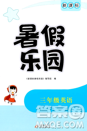 北京教育出版社2024年新课标暑假乐园三年级英语课标版答案