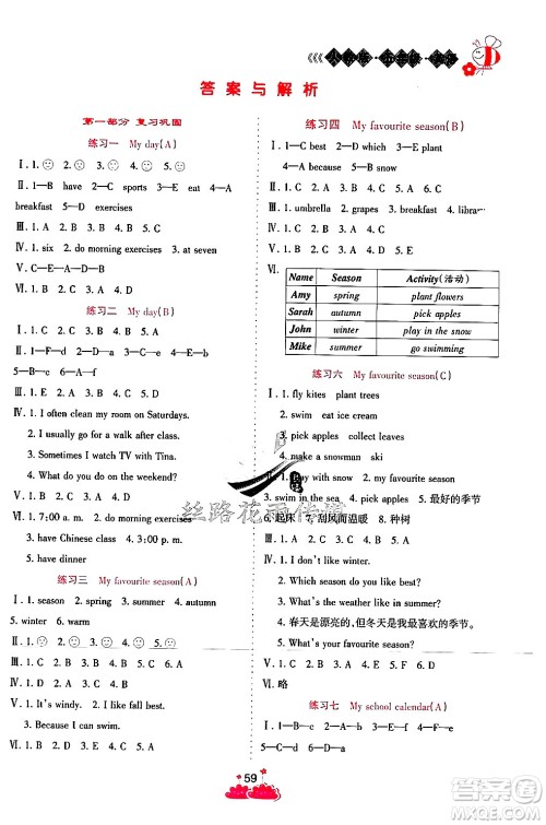 阳光出版社2024年假日时光暑假作业五年级英语人教PEP版答案