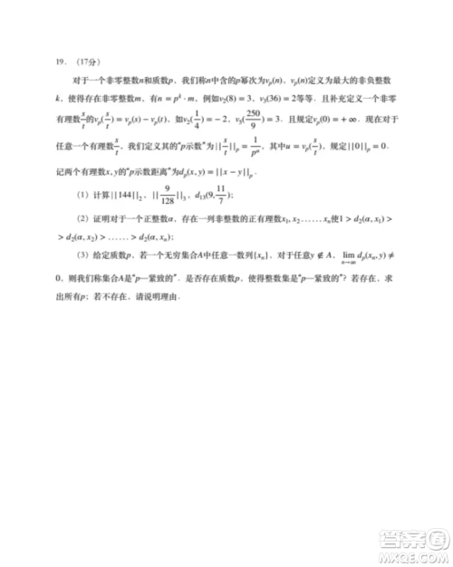 贵州省2025届普通高中毕业生竞赛调研测试数学试题答案