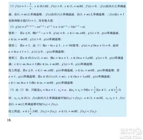 贵州省2025届普通高中毕业生竞赛调研测试数学试题答案