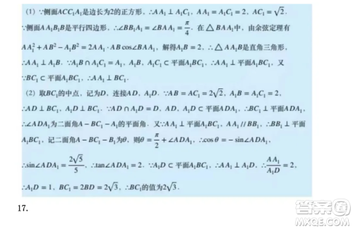 贵州省2025届普通高中毕业生竞赛调研测试数学试题答案