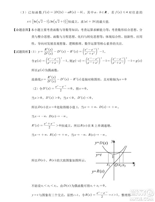 福建泉州2025届高中毕业班适应性练习卷数学试题答案