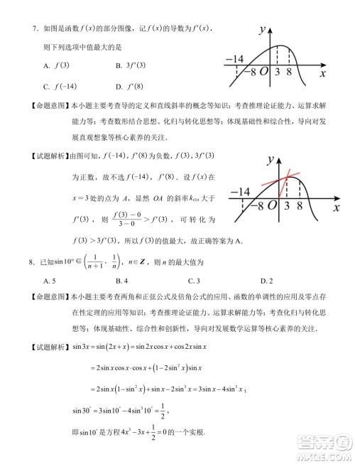 福建泉州2025届高中毕业班适应性练习卷数学试题答案