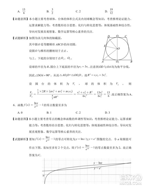 福建泉州2025届高中毕业班适应性练习卷数学试题答案