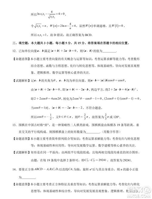 福建泉州2025届高中毕业班适应性练习卷数学试题答案