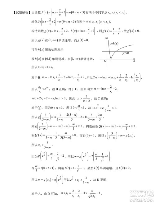 福建泉州2025届高中毕业班适应性练习卷数学试题答案