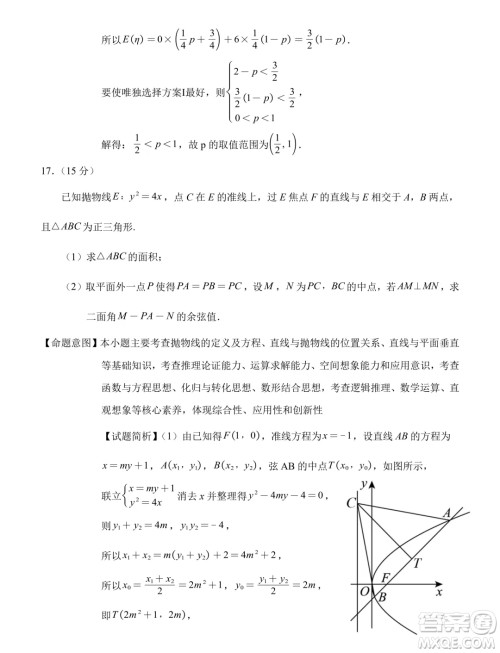 福建泉州2025届高中毕业班适应性练习卷数学试题答案