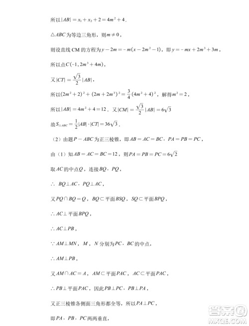 福建泉州2025届高中毕业班适应性练习卷数学试题答案 福建泉州2025届高中毕业班适应性练习卷数学试题答案