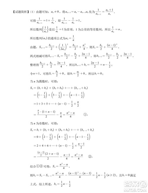 福建泉州2025届高中毕业班适应性练习卷数学试题答案