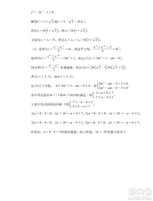 福建泉州2025届高中毕业班适应性练习卷数学试题答案