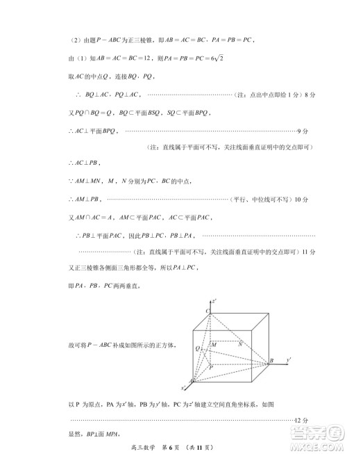 福建泉州2025届高中毕业班适应性练习卷数学试题答案