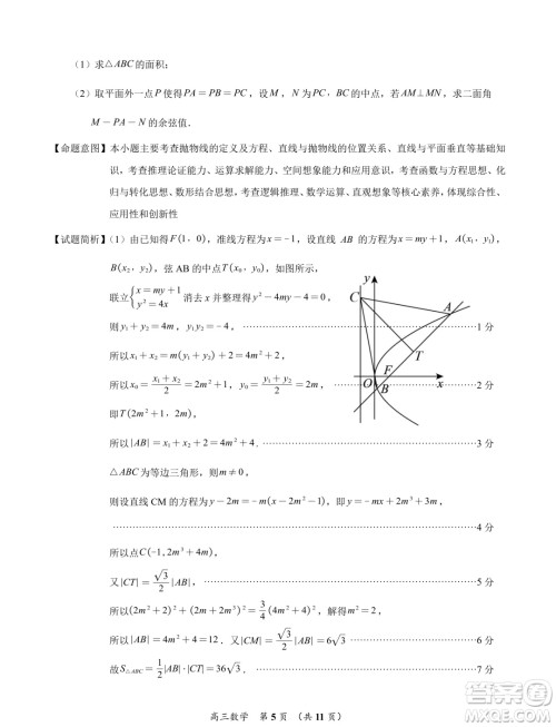 福建泉州2025届高中毕业班适应性练习卷数学试题答案