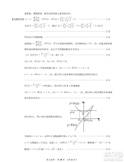 福建泉州2025届高中毕业班适应性练习卷数学试题答案