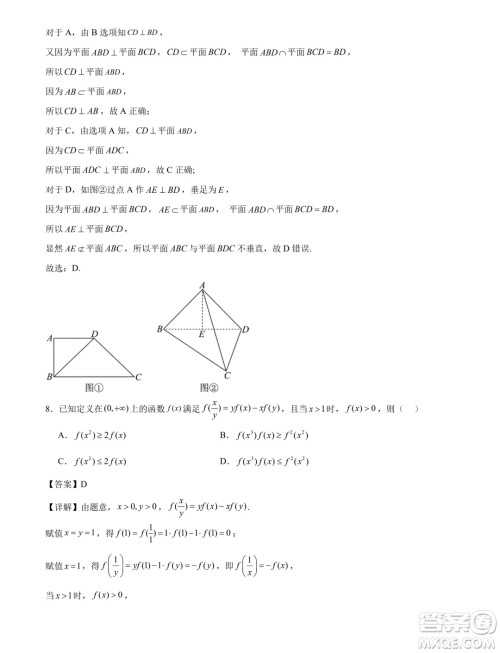 江苏省部分高中2025届高三上学期新起点联合测评数学试卷答案