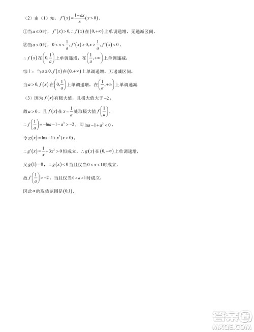 江苏省部分高中2025届高三上学期新起点联合测评数学试卷答案