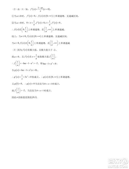 江苏省部分高中2025届高三上学期新起点联合测评数学试卷答案 江苏省部分高中2025届高三上学期新起点联合测评数学试卷答案