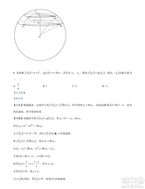 广东省深圳外国语学校高中园2025届高三入学摸底考试数学试卷答案