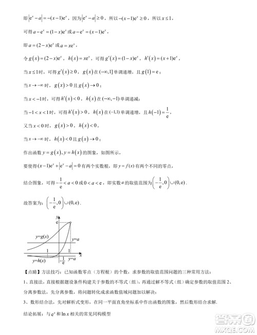 广东省深圳外国语学校高中园2025届高三入学摸底考试数学试卷答案