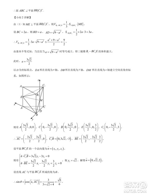 广东省深圳外国语学校高中园2025届高三入学摸底考试数学试卷答案