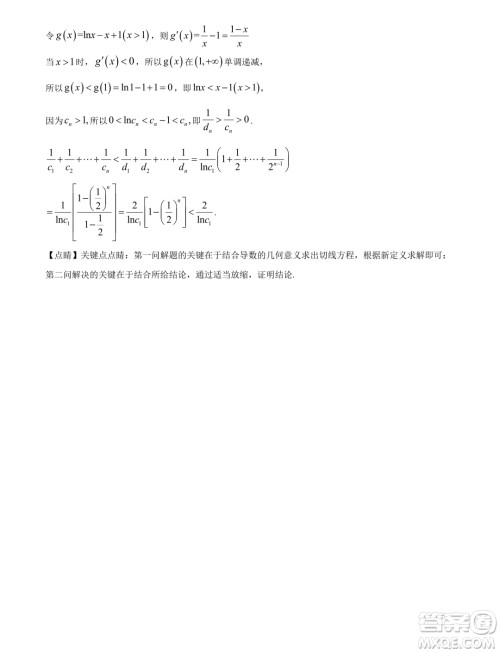 广东省深圳外国语学校高中园2025届高三入学摸底考试数学试卷答案