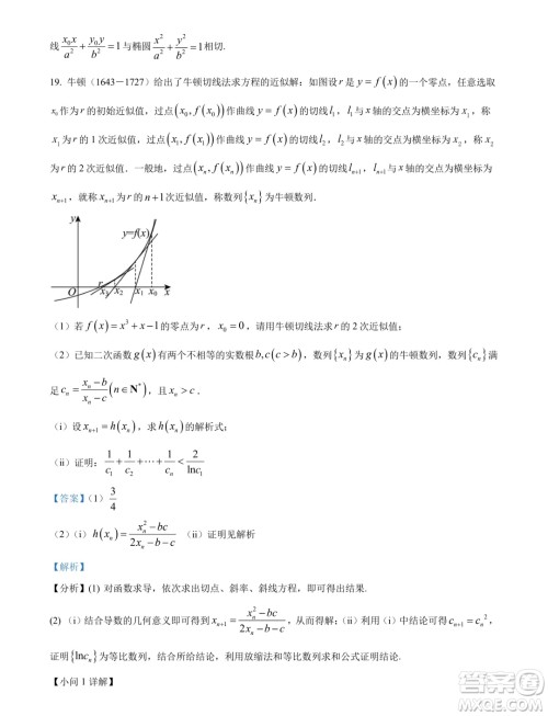 广东省深圳外国语学校高中园2025届高三入学摸底考试数学试卷答案