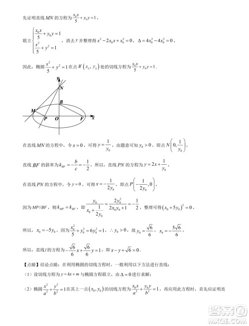 广东省深圳外国语学校高中园2025届高三入学摸底考试数学试卷答案