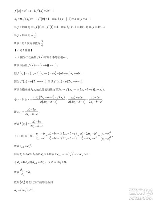 广东省深圳外国语学校高中园2025届高三入学摸底考试数学试卷答案