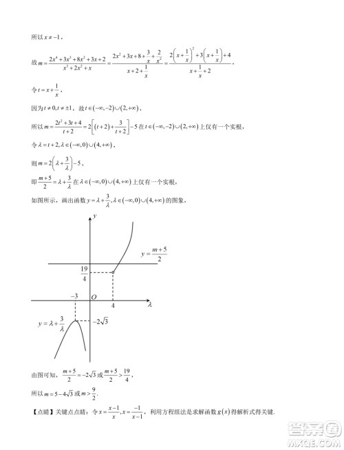 2024年新高一数学暑假衔接班综合测试试题答案