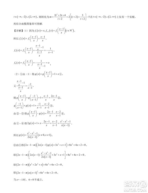 2024年新高一数学暑假衔接班综合测试试题答案